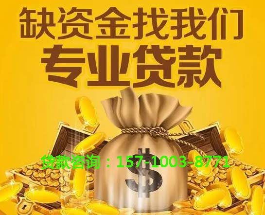 北京市房山区空放房屋抵押借钱-房产抵押放款-抵押借钱-私人抵押