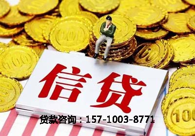 北京市房山区空放贷款-信贷办理-银行抵押贷款-快速放款